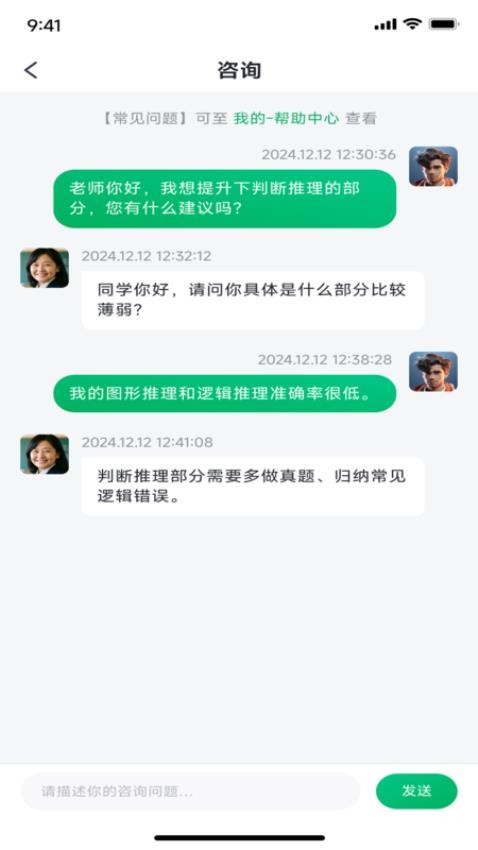 吾有师app下载
