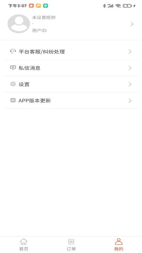 精选来料app最新版下载