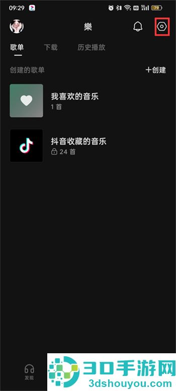 汽水音乐如何关闭个性化内容推荐