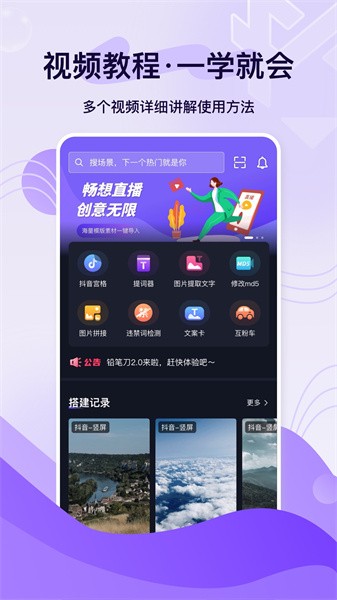铅笔刀软件下载