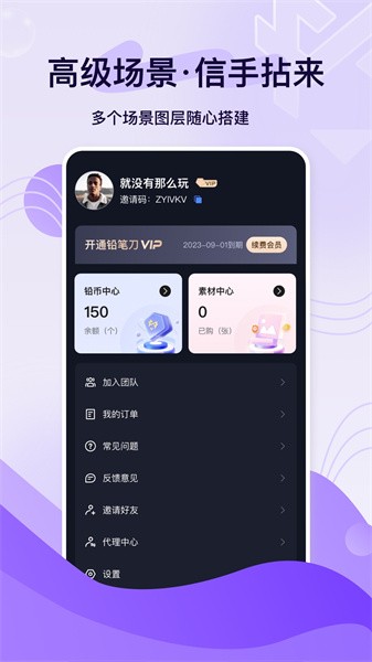 铅笔刀软件下载