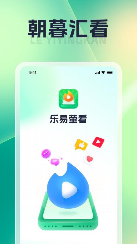 朝暮汇看app下载