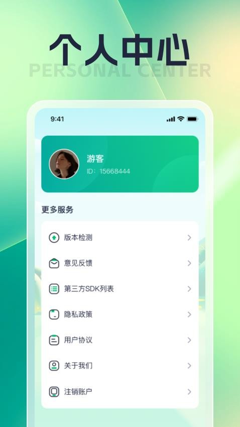 朝暮汇看app下载