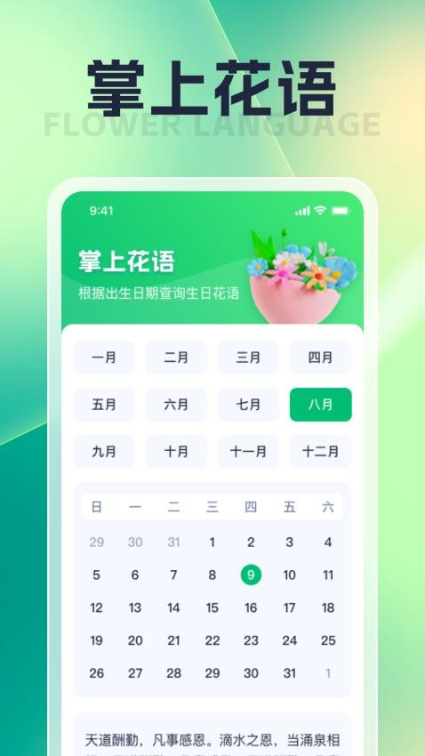 朝暮汇看app下载