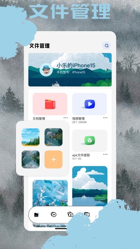小马工具箱免费版APP下载