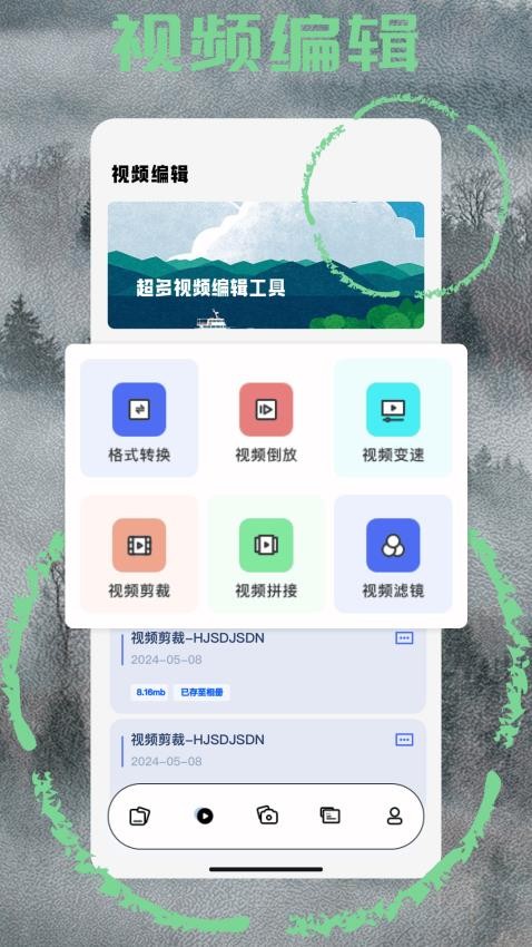 小马工具箱免费版APP下载