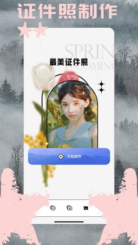 小马工具箱免费版APP下载