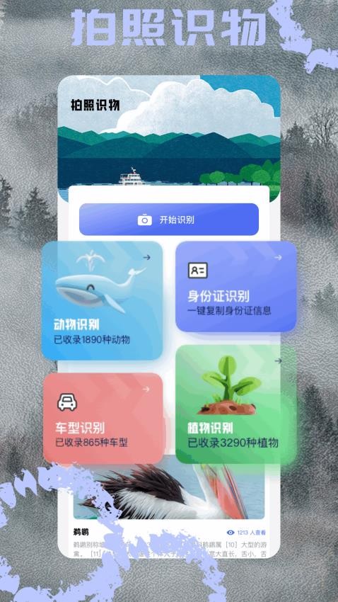 小马工具箱免费版APP下载
