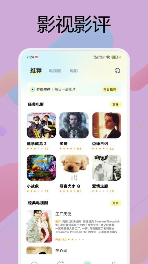 一只猫影视APP免费版下载