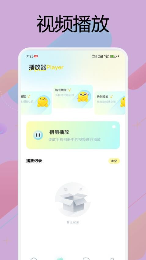 一只猫影视APP免费版下载