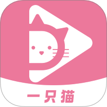 一只猫影视官网版