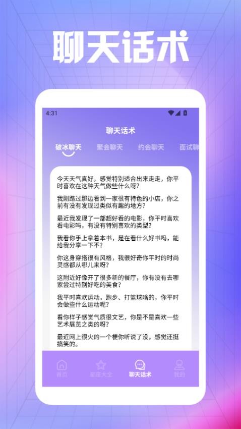 Quinpro话术APP下载