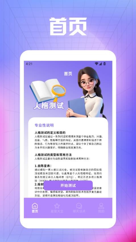 Quinpro话术APP下载