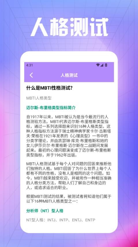 Quinpro话术APP下载