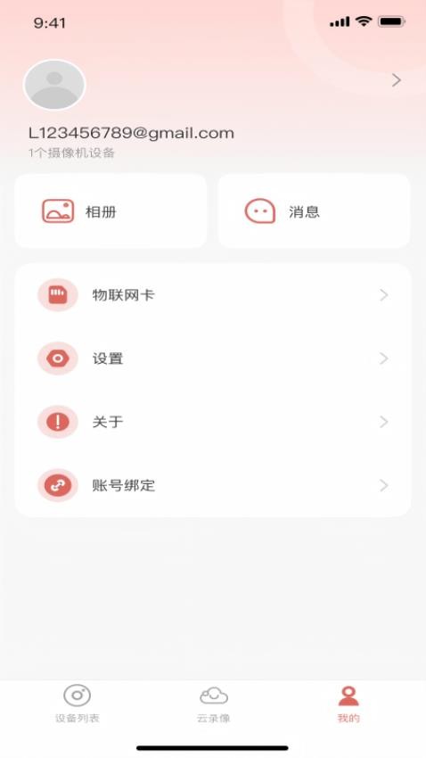 小闰app下载