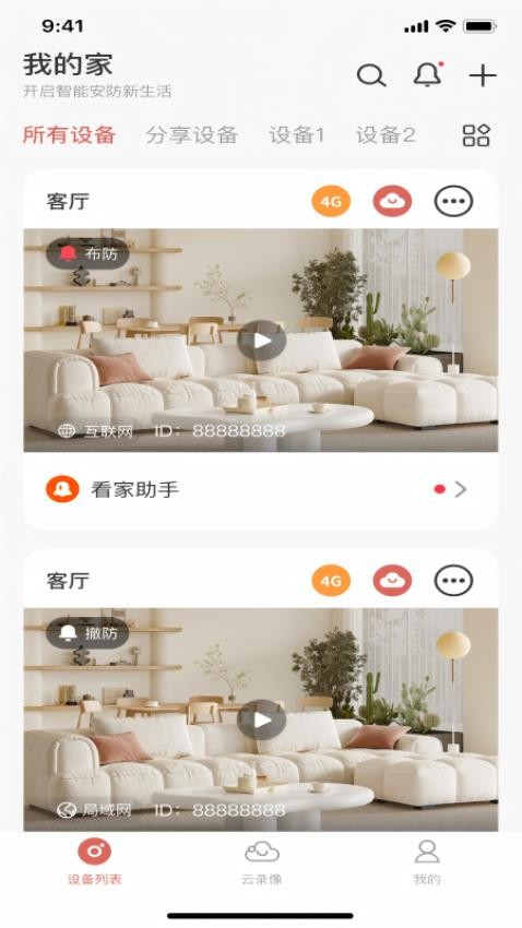 小闰app下载