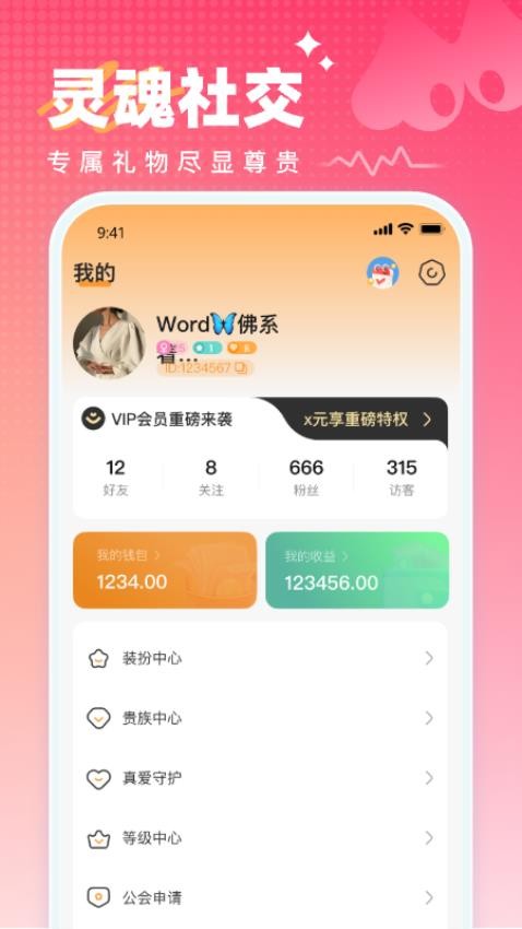 咪次方官网版APP下载
