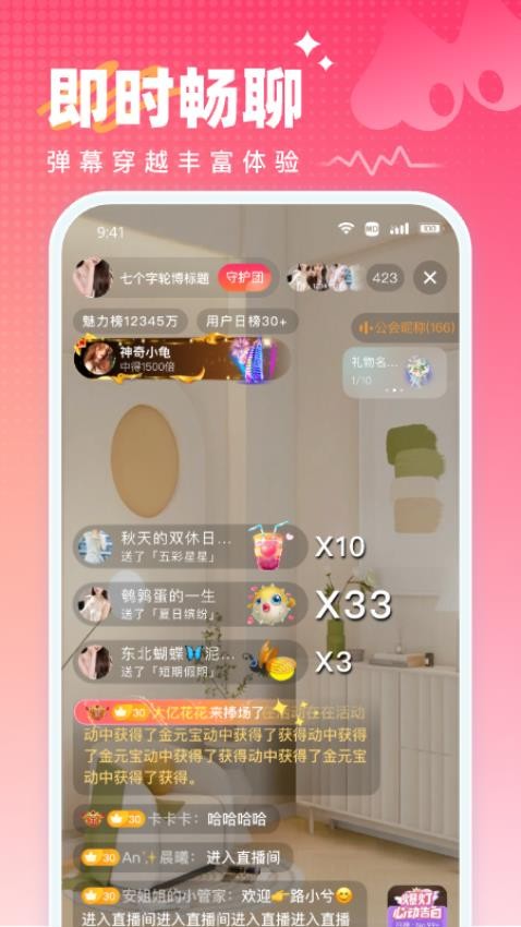 咪次方官网版APP下载