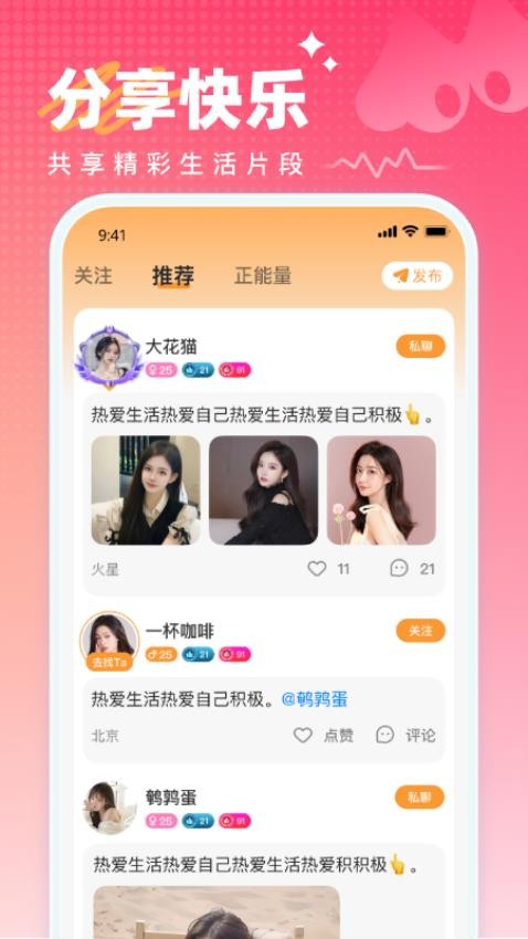 咪次方官网版APP下载