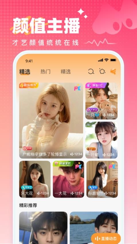 咪次方官网版APP下载