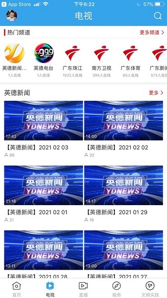 悦英德app下载