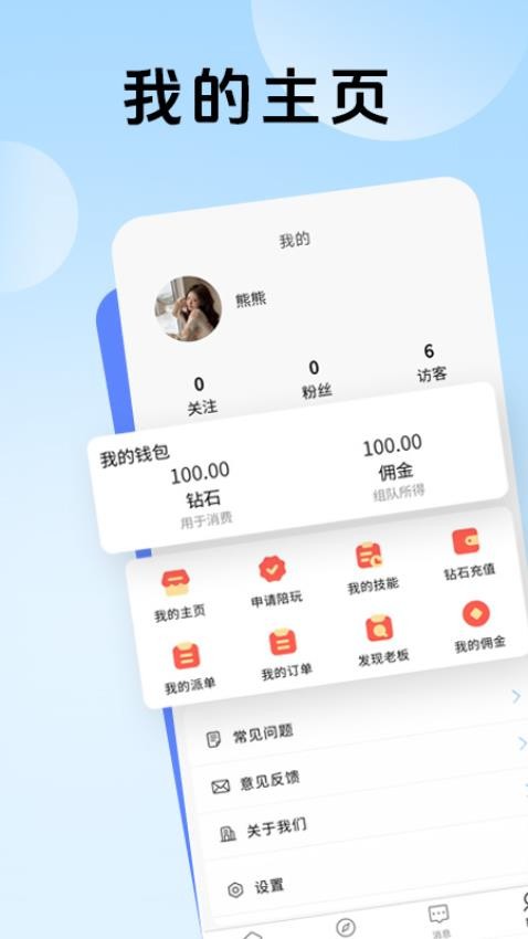 熊熊组队app官网版下载