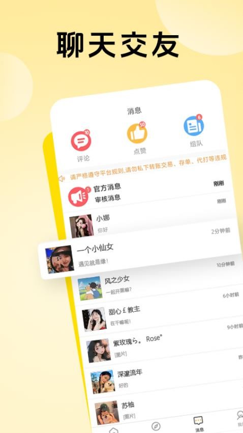 熊熊组队app官网版下载