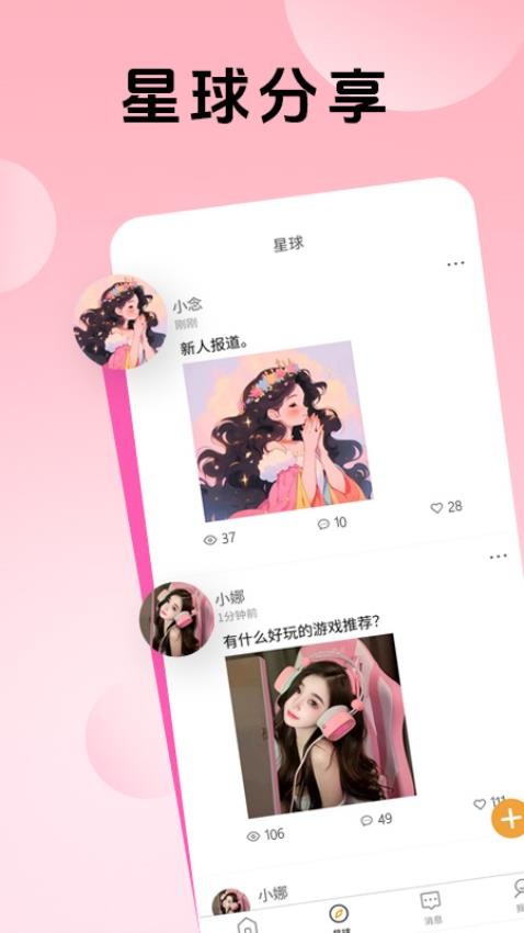 熊熊组队app官网版下载