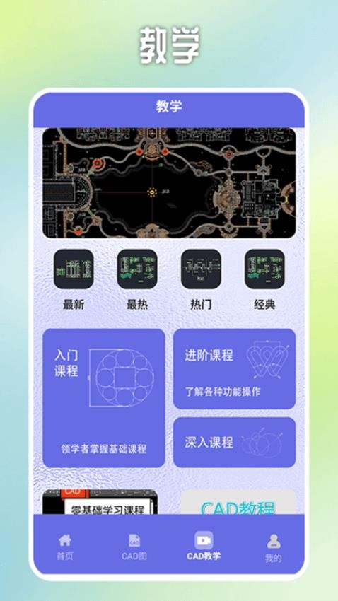 cad手机快速制图app官方版下载安装