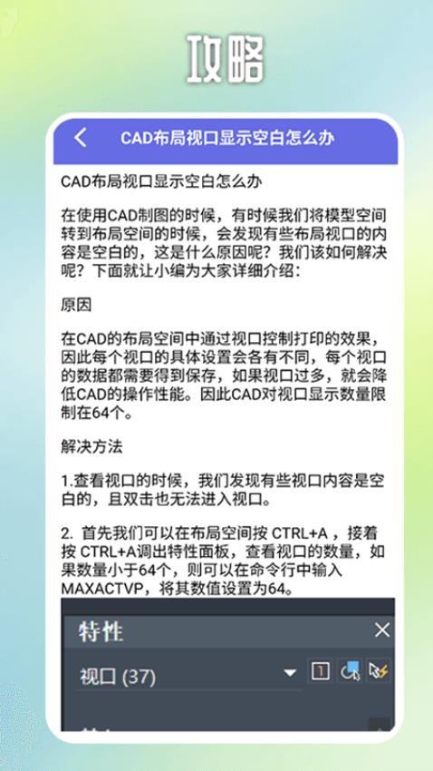 cad手机快速制图app官方版下载安装