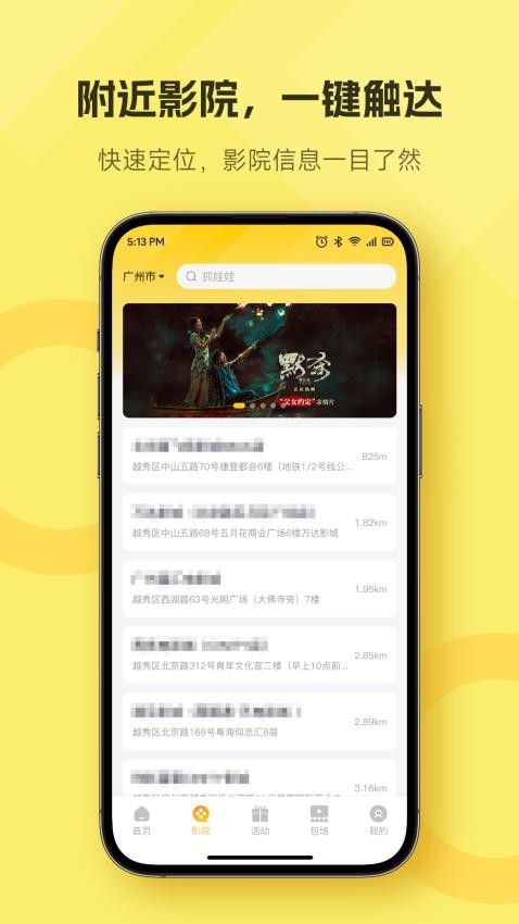 好票app官方版下载