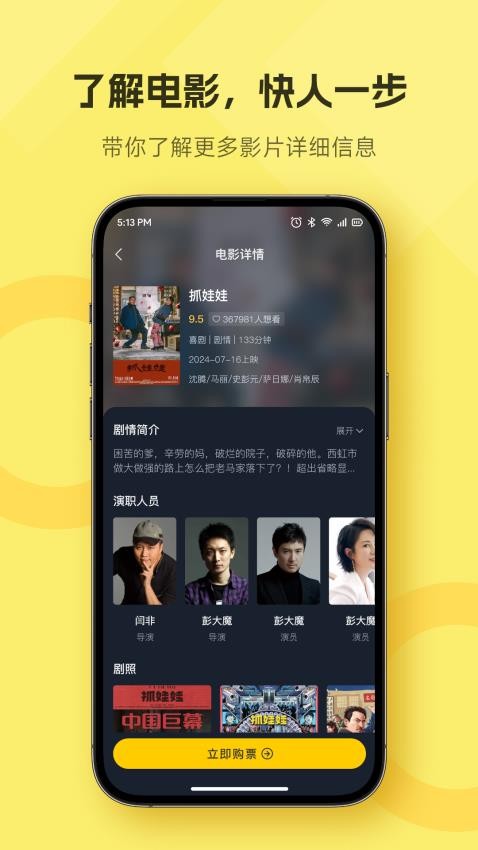 好票app官方版下载