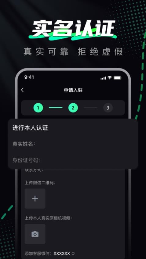 邀月软件下载