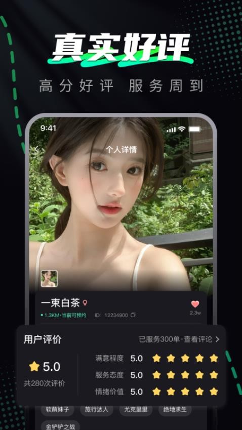 邀月软件下载