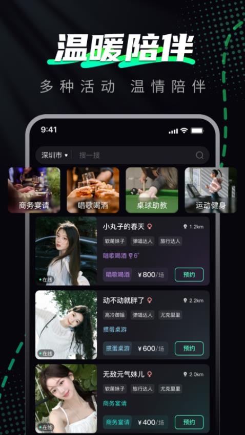 邀月软件下载