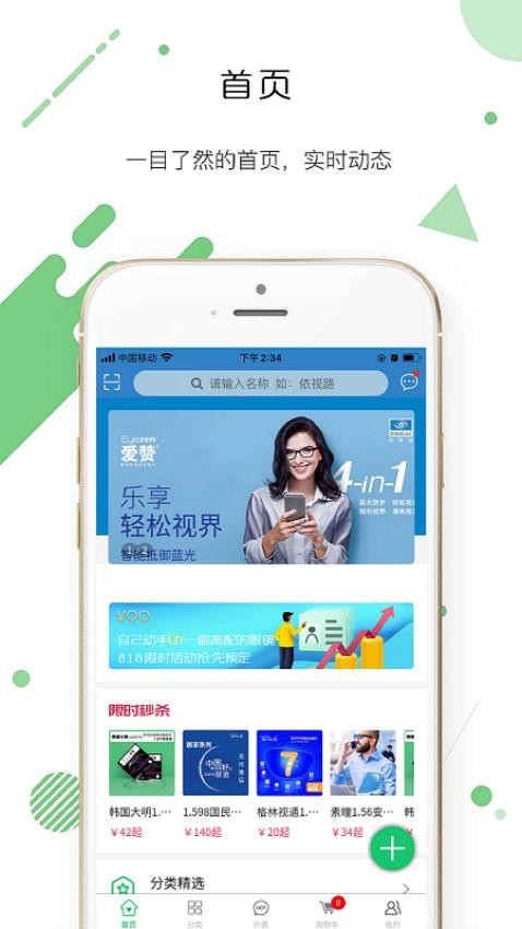 小镜界平台app最新版下载