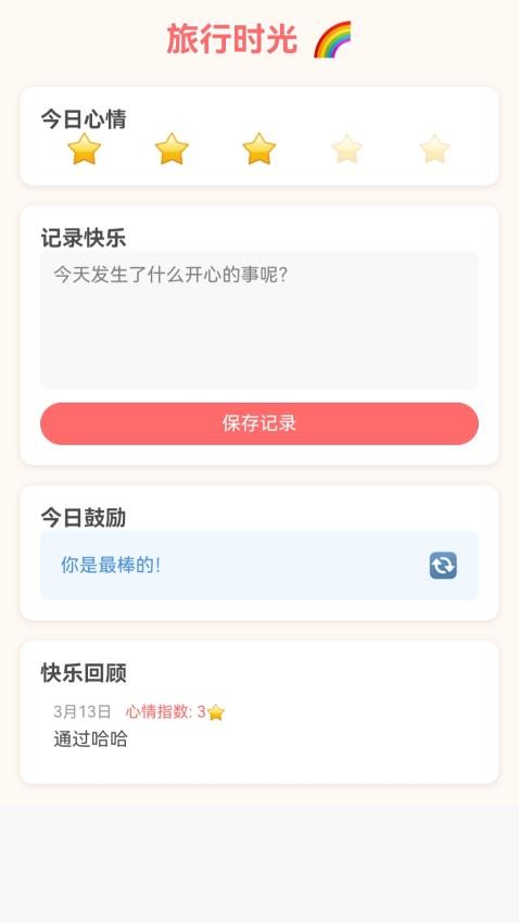 时光福袋app下载官网版