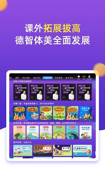 小学同步五年级app下载