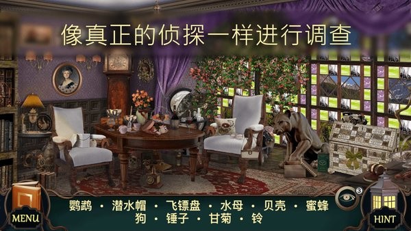 隐藏的图画神秘酒店下载