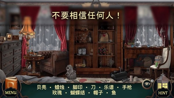 隐藏的图画神秘酒店下载