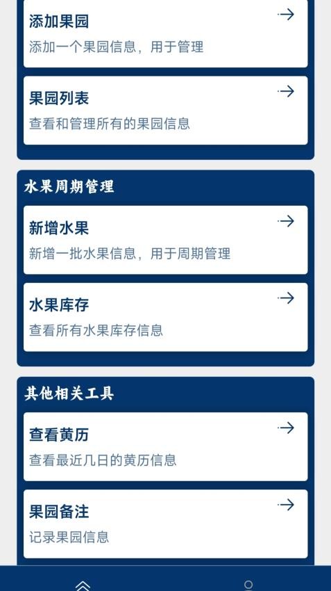 丰优传助手app下载