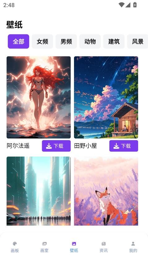 漫哇盒子app下载