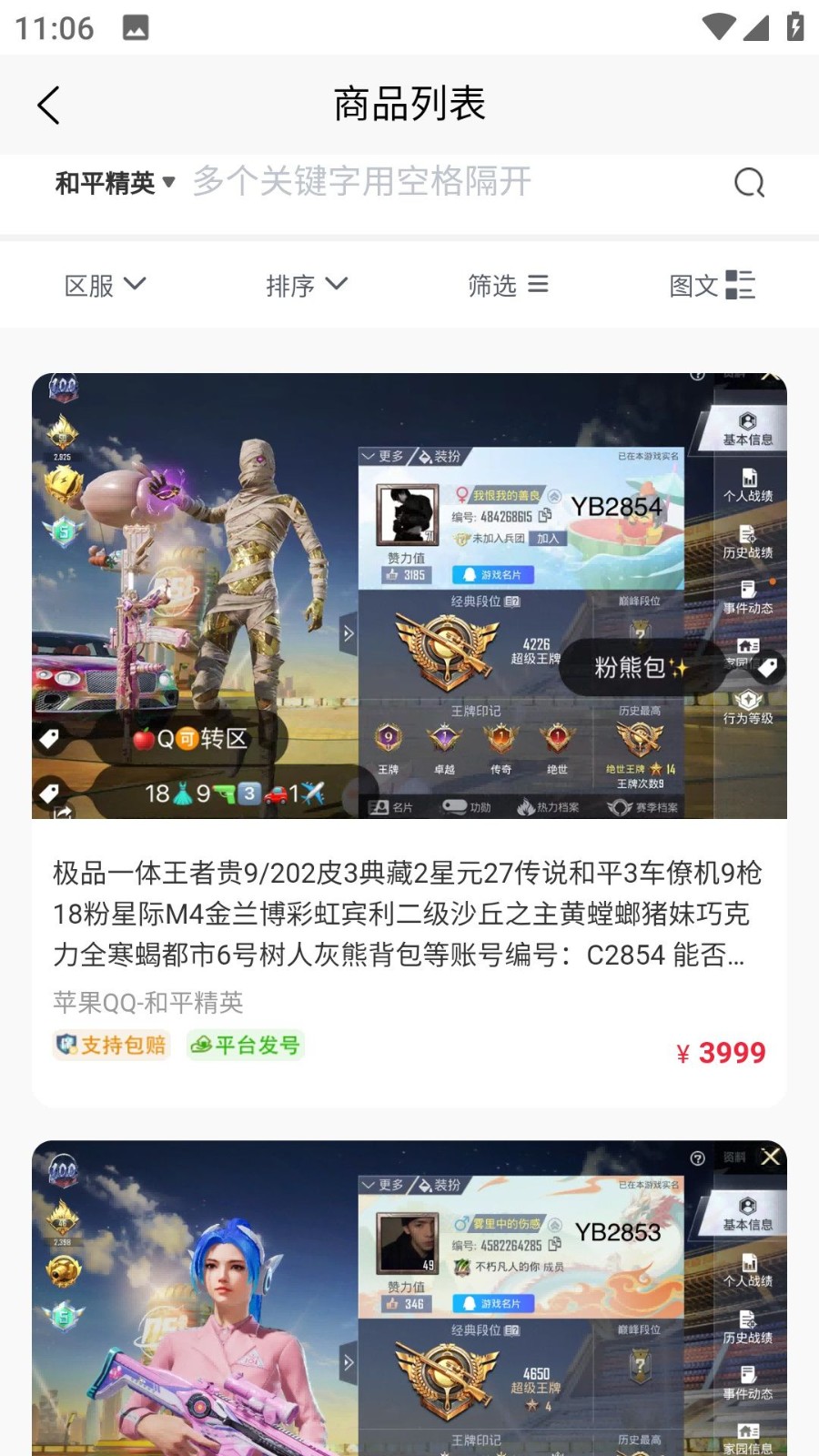 迈游吧最新版本APP下载