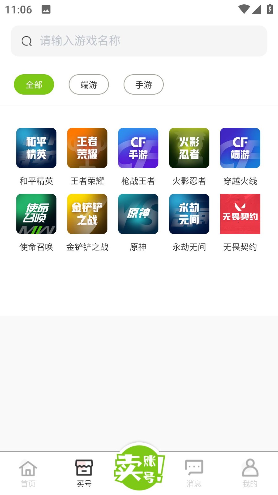 迈游吧最新版本APP下载