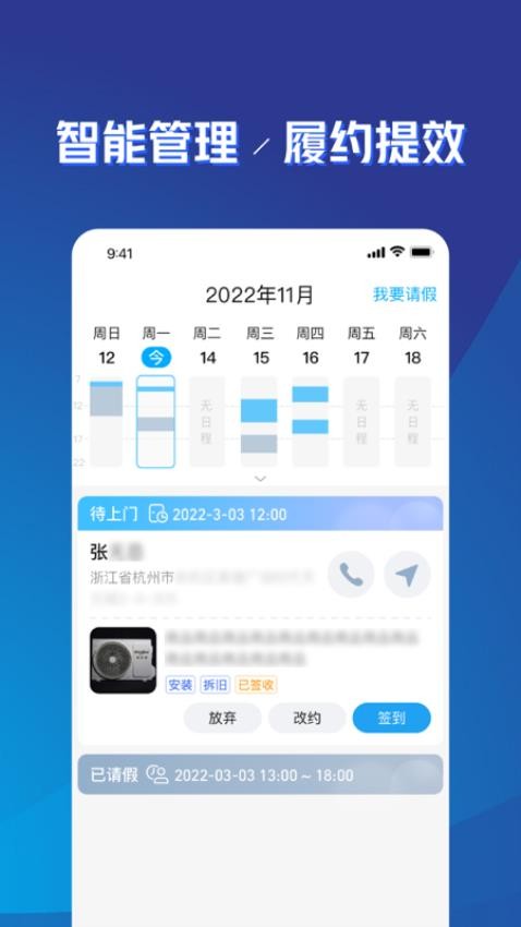 勤鸽管家app下载