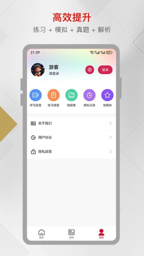 智汇社工app最新版下载