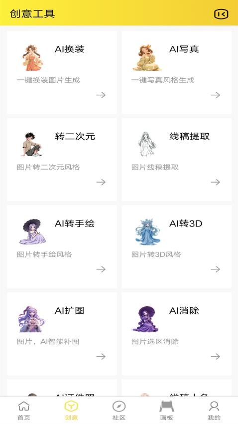 魔狸猫AI绘画app官方版下载