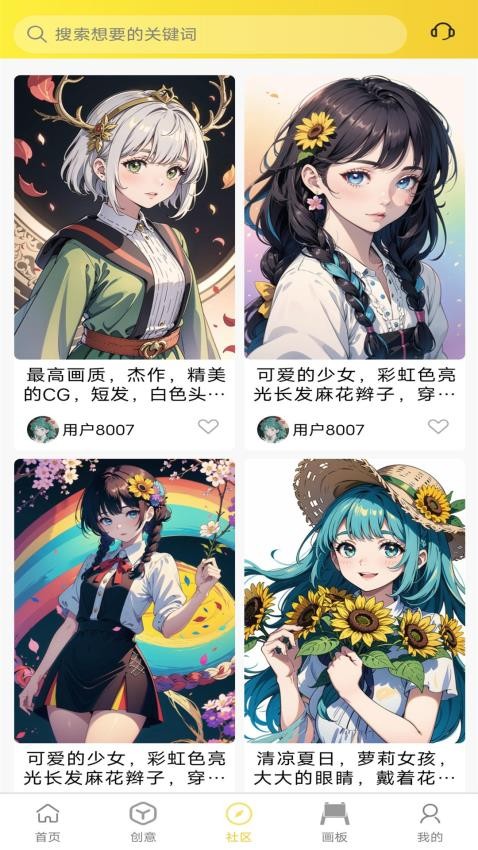 魔狸猫AI绘画app官方版下载