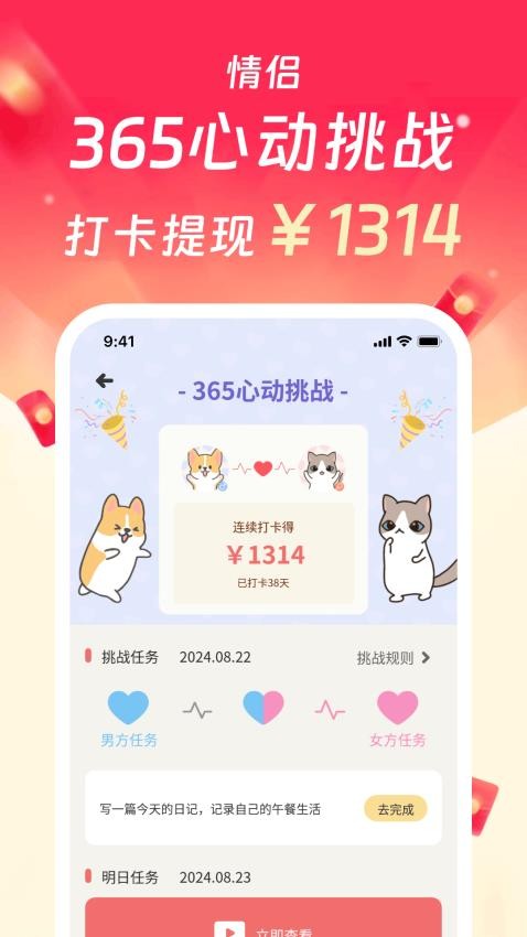 萌宠计划app下载安装