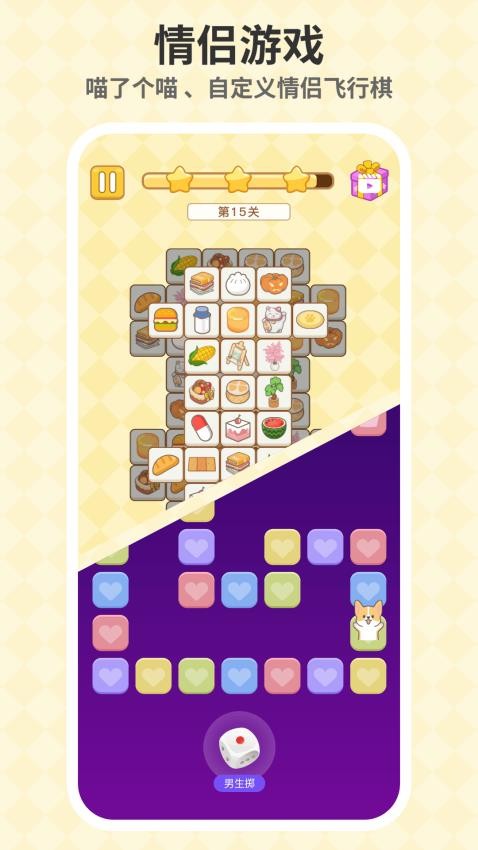 萌宠计划app下载安装